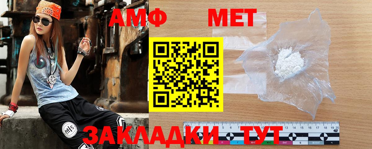 АМФ  АМФЕТАМИН VHQ  Вход с VPN  Кострома 