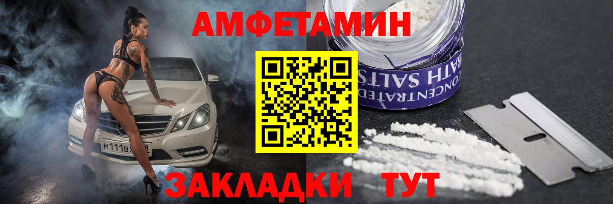 Amphetamine Premium Кострома