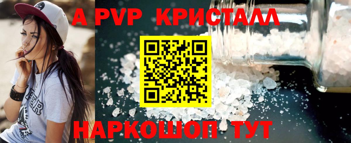 APVP крисы CK  APVP  A-PVP СК КРИС  Вход с VPN  Кострома  Alpha-PVP крисы CK 