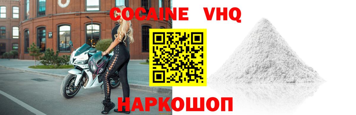 Кострома  Cocaine  Кокаин Колумбийский  Вход с VPN  Кокаин Fish Scale 