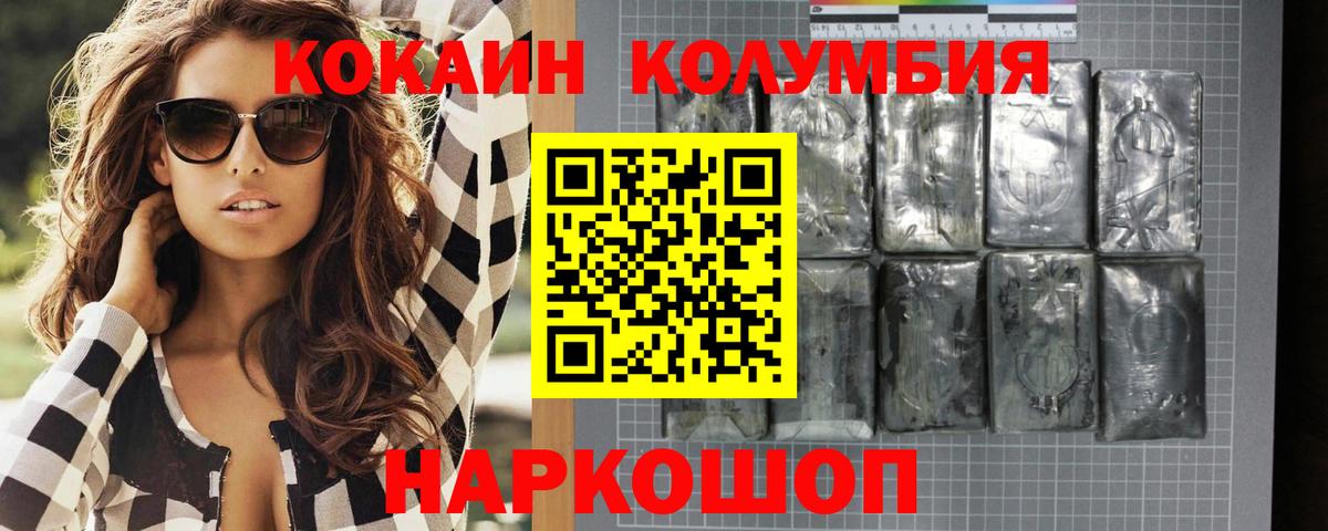 COCAIN Боливия Кострома
