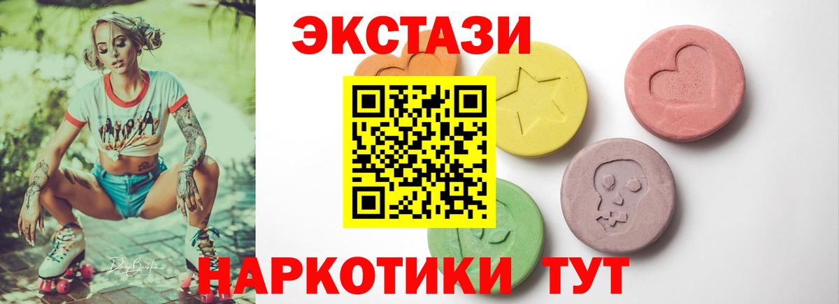 Ecstasy 250 мг Кострома