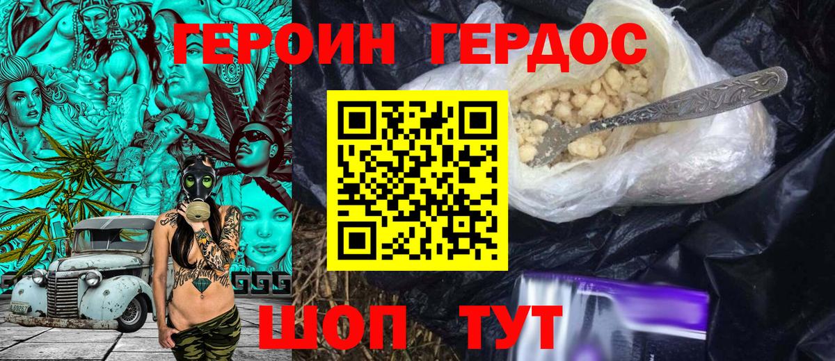 ГЕРОИН Heroin Кострома