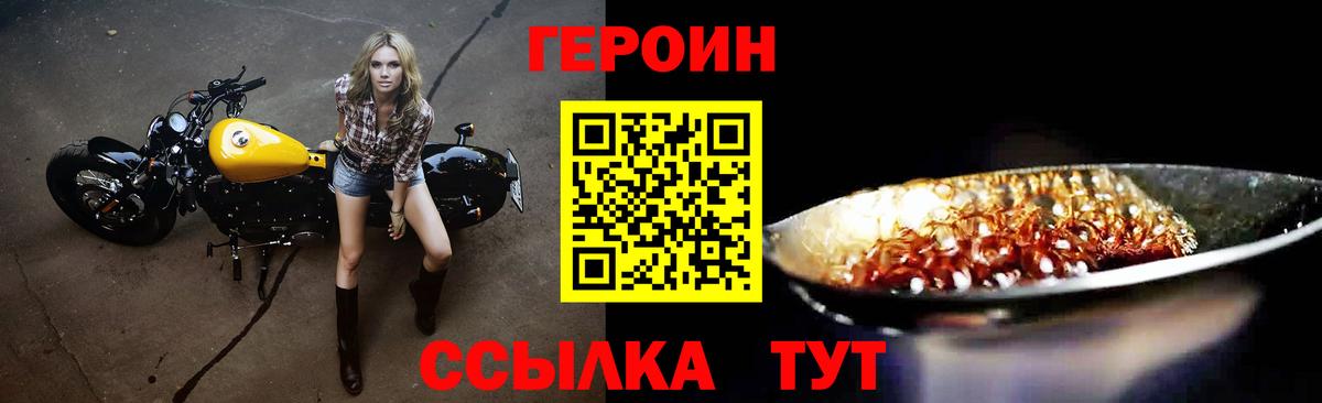 Героин VHQ  ГЕРОИН  Кострома  Вход с VPN 