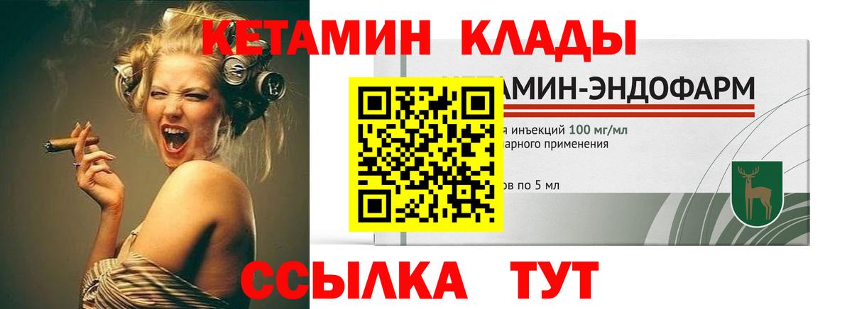 КЕТАМИН VHQ  Вход с VPN  Кострома 