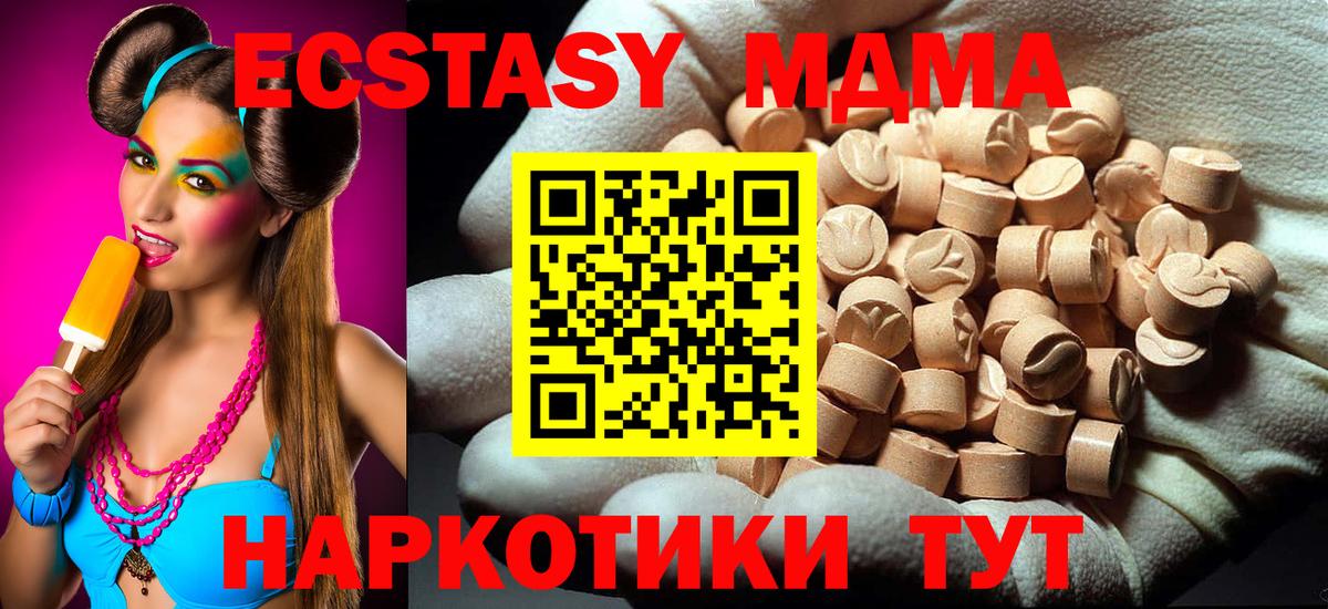 МДМА  MDMA молли  Кострома  Вход с VPN  MDMA crystal 