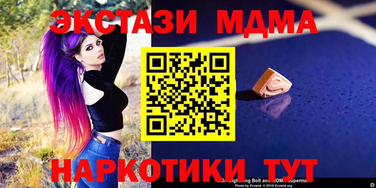 МДМА Molly Кострома