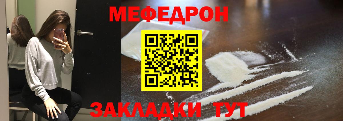 Меф  Кострома