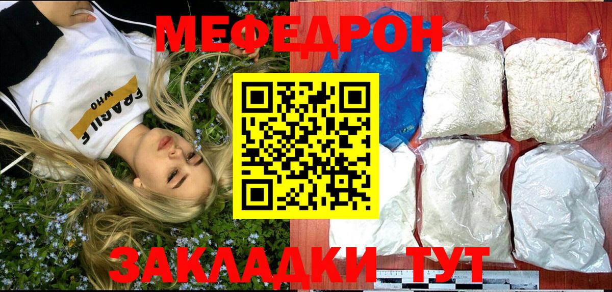Мефедрон мяу мяу  Меф мяу мяу  Вход с VPN  Мефедрон  MEGA маркетплейс  Кострома 
