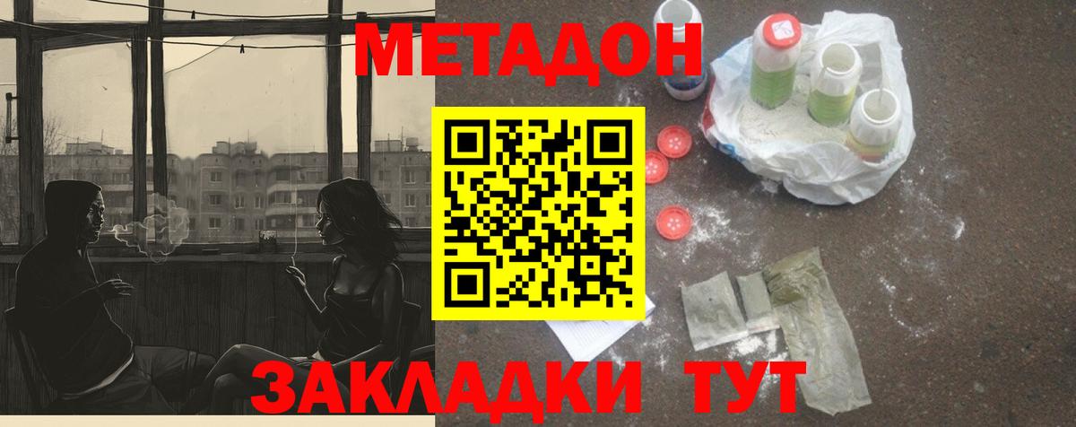 МЕТАДОН мёд  Вход с VPN  МЕТАДОН белоснежный  Кострома 