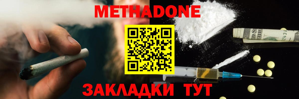 Метадон белоснежный Кострома