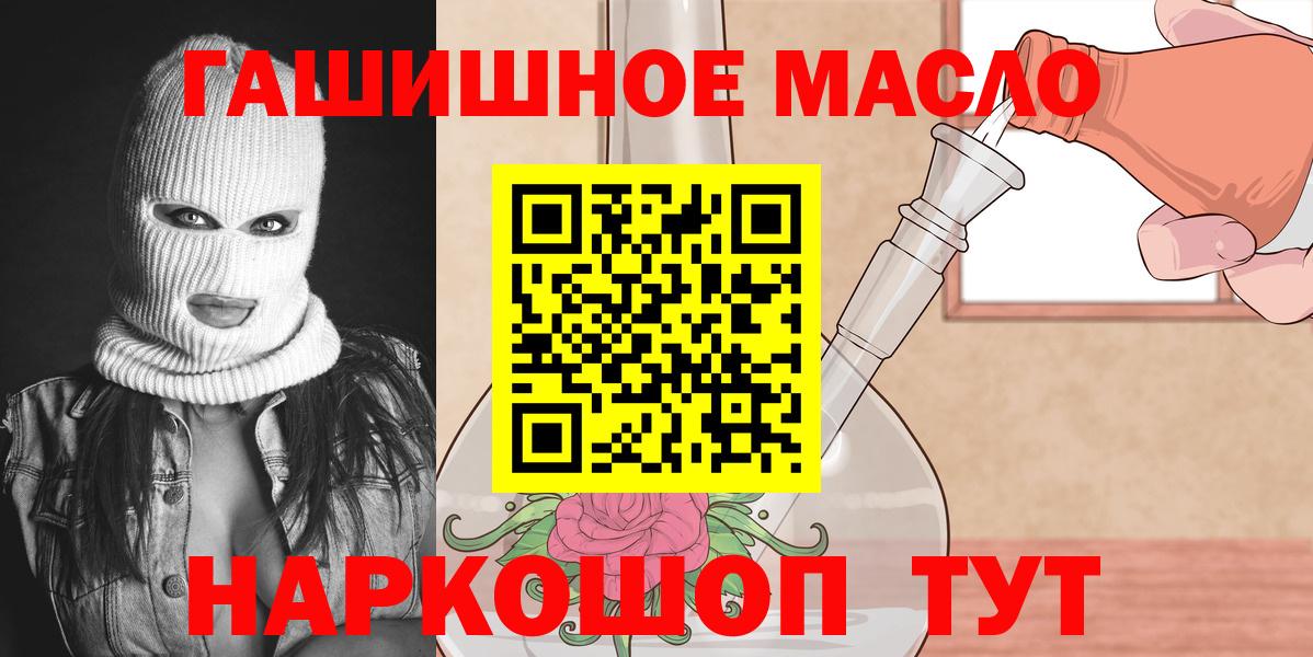 Дистиллят ТГК THC oil  Вход с VPN  Дистиллят ТГК Wax  Кострома 