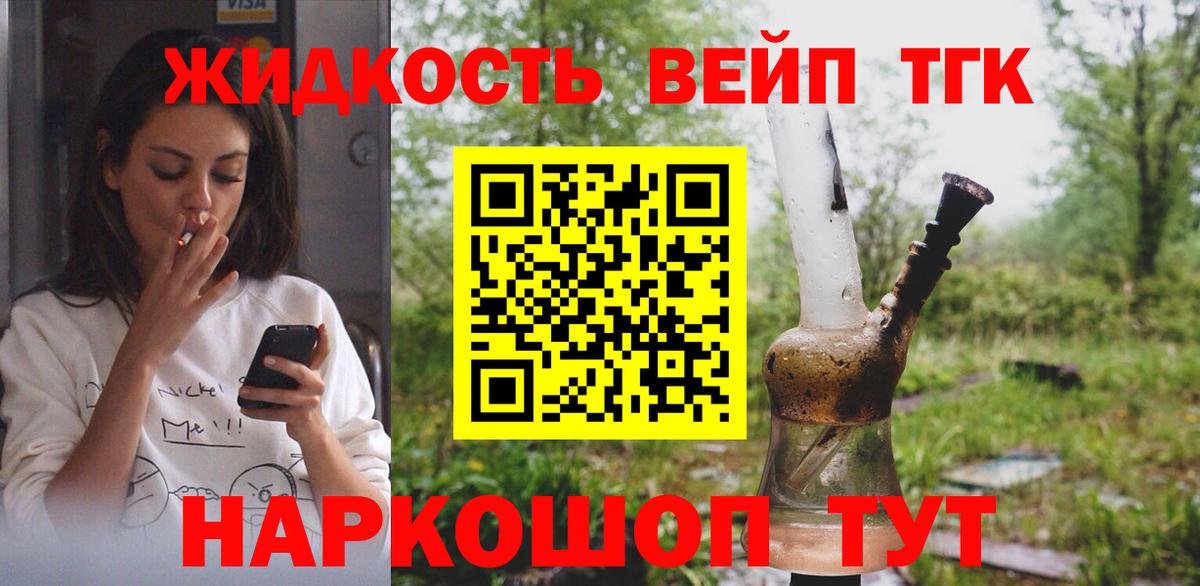Дистиллят ТГК гашишное масло Кострома